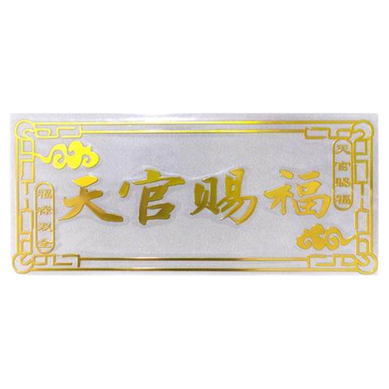 防水背胶金属方便防晒金属贴纸