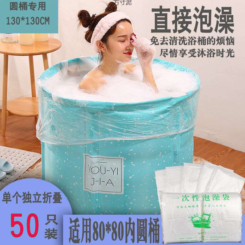 加厚一次性圆浴桶泡澡袋直径80圆桶用塑料袋圆形浴桶泡澡袋一次性