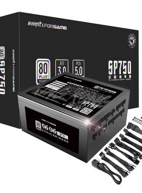 游戏悍将电源5年质保+额外送200W