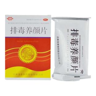 百派排毒养颜片0.4g*32片益气活血通便排毒用于便秘疮颜面色斑