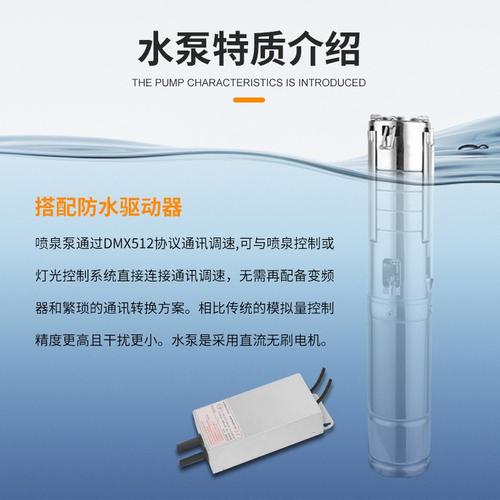 低压直流DC24V喷泉水泵厂家 dmx512不锈钢音乐潜水泵喷泉水泵