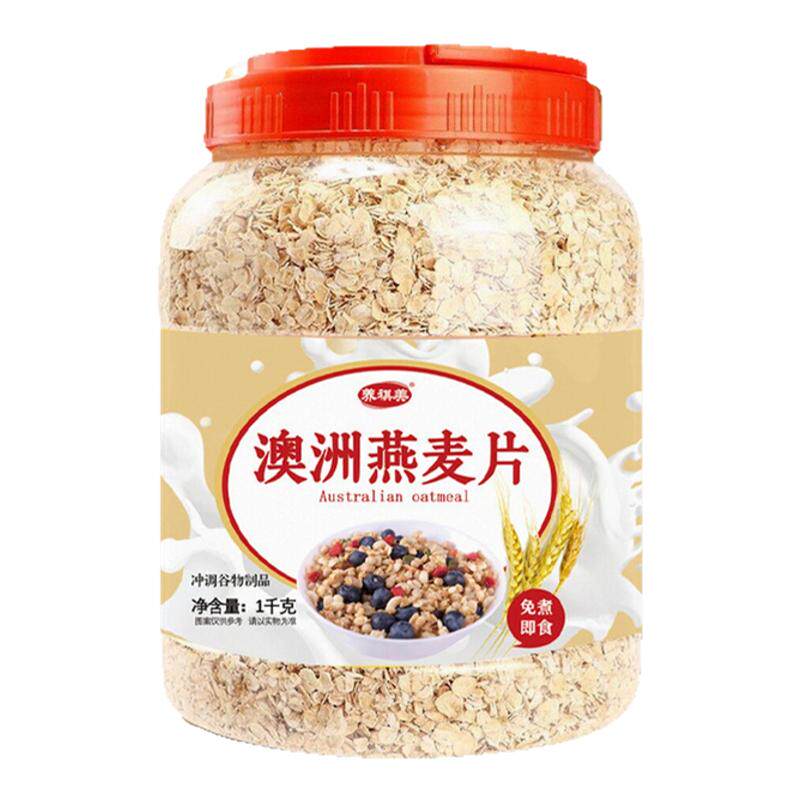 正宗澳洲燕麦冲泡即食