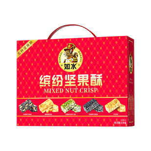 【如水缤纷坚果酥600g】什锦酥糖礼盒结婚果盘喜糖零食配料干净