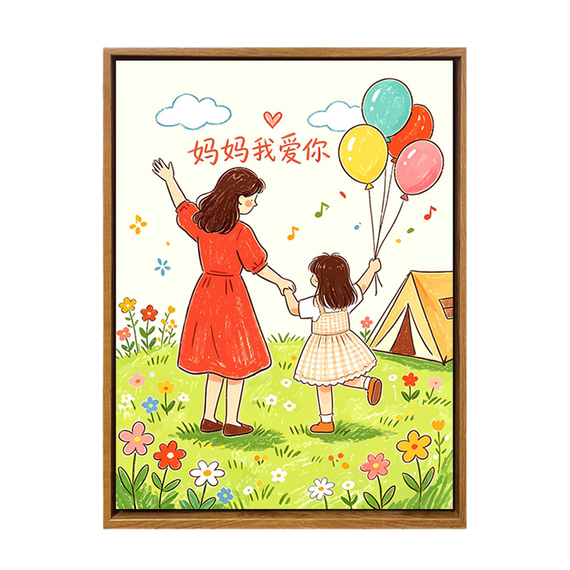 母亲节幼儿园活动DIY数字油画