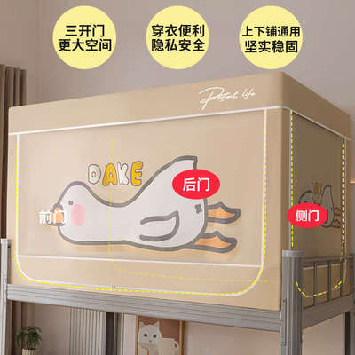 强遮光大学生宿舍专用全包封闭蚊帐床帘一体式寝室床幔上下铺通用