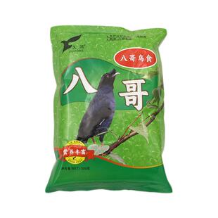 久鸿八哥饲料海南黑八哥鸟食专用小八哥幼鸟雏鸟饲料越南鹩哥粮食