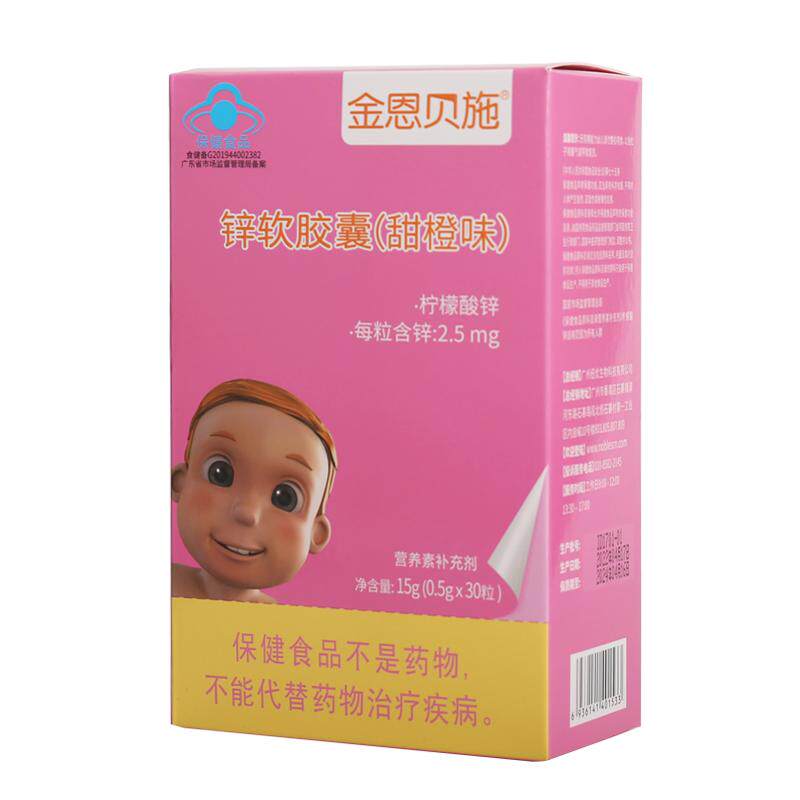 升级】锌补充剂儿童宝宝爱上吃饭