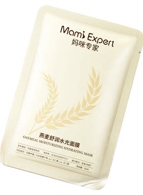 妈咪专家燕麦舒润水光面膜保湿
