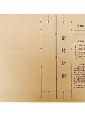 A3/A4/B4试卷袋现货可定制