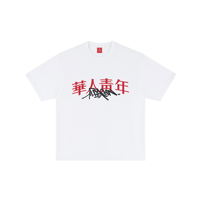 华人青年Dragon涂鸦短袖