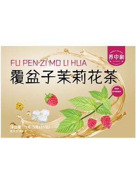 覆盆子茶孕妇顺产覆盆子茉莉花茶适合孕妇可以喝的玫瑰花养生茶包