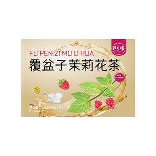 覆盆子茶孕妇顺产覆盆子茉莉花茶适合孕妇可以喝的玫瑰花养生茶包