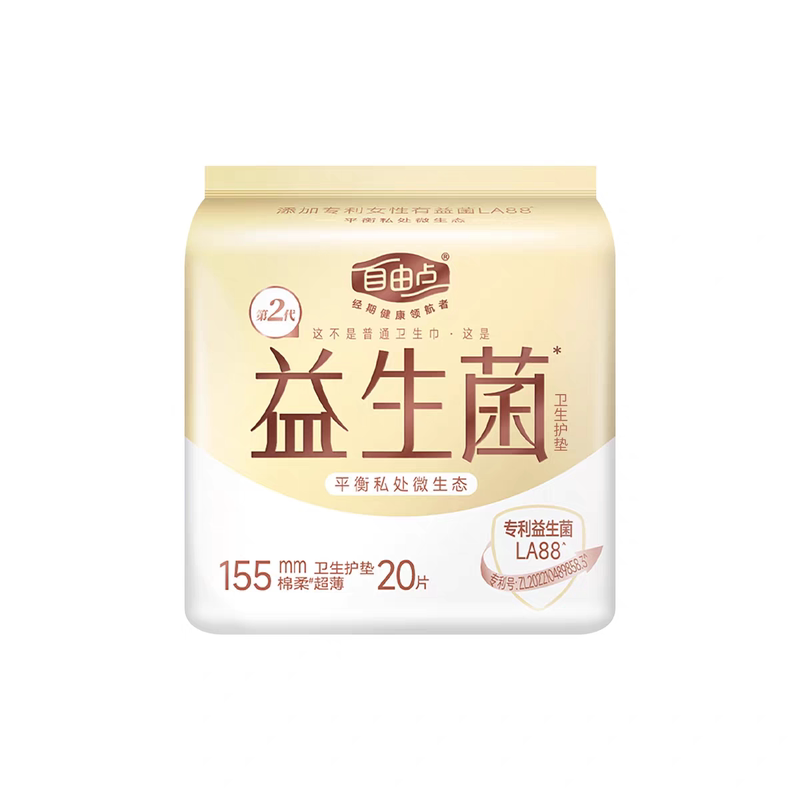 100片送赠品自由点益生菌护垫
