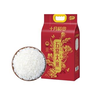 2025新米十月稻田五常大米5kg东北大米香粳米优质一等真空装官方