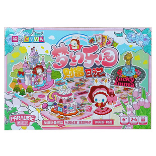 乐哉其中EMMA梦幻乐园财富日记桌游经营类益智模拟游戏棋过年送礼