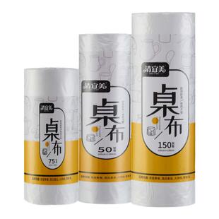 一次性餐桌布加厚台布长方形防水圆桌露营垫家用结婚聚餐塑料布膜