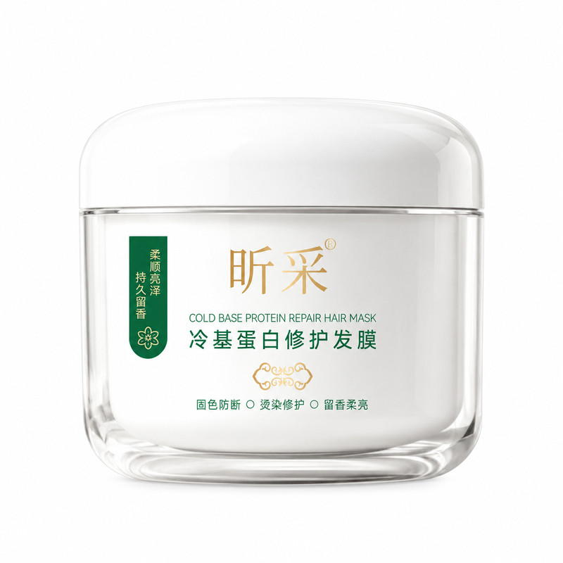 昕采冷基蛋白修护发膜烫染受损