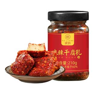 豆腐乳麻辣干腐乳云南特产非四川夹江腐乳毛豆腐红豆腐下饭霉豆腐