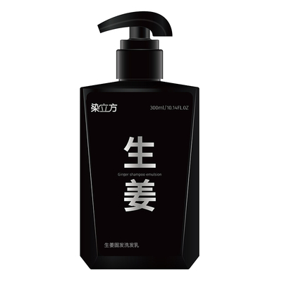 染立方固色洗发液染后固色留香久