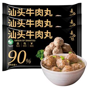 不忽悠 牛肉含量＞90 % 潮汕正宗手打汕头牛肉丸潮汕特产火锅丸子