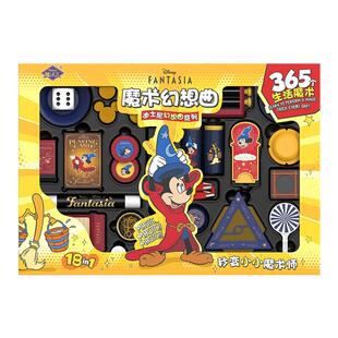 迪士尼儿童生日礼物男孩子男童迪士尼魔术幻想曲道具玩具嘉年华10