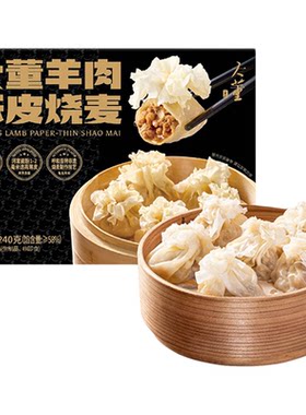 大董羊肉纸皮烧麦非遗技艺
