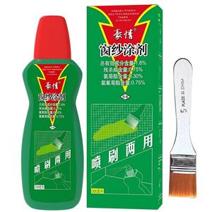 洁利33同厂豪情纱窗涂剂家用长效蚊蝇药灭蚊吉利洁力灭蚊子喷雾液