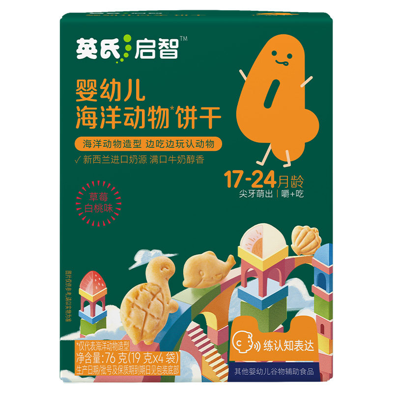 英氏婴儿饼干汽车工厂造型饼干