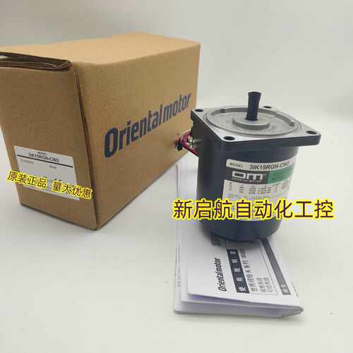 议价0M东方马达5IK40GN-S/C 5IK40GN-CW2L 5IK40GN-CW  5IK40GN-A
