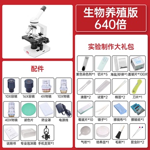 中学生专用光学生物显微镜便携儿童科学可看细菌小学生专业级