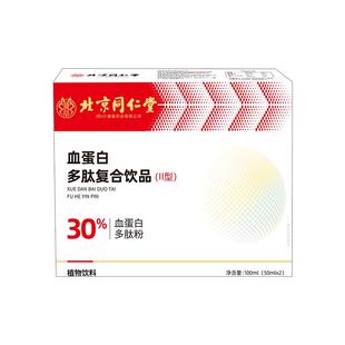 倍益养术后恢复营养粉血白蛋白口服液老年人高浓度人血蛋白