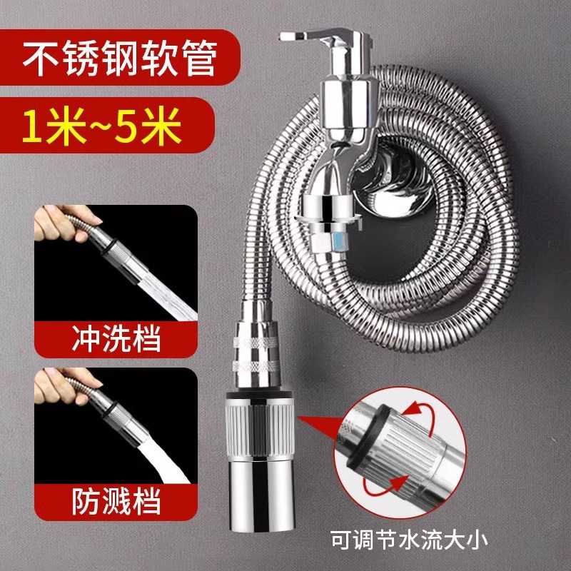 水龙头延伸器防溅水万向管管软管管带加长不锈钢开关冷热水延长