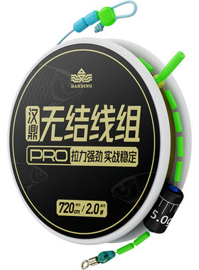 汉鼎鱼线野钓主线组绑好成品全套