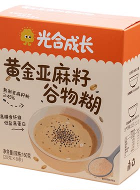 光合成长黄金亚麻籽谷物糊冲饮