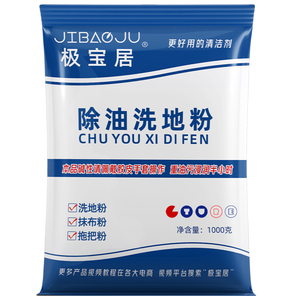 去油洗地粉水泥地面清洗剂