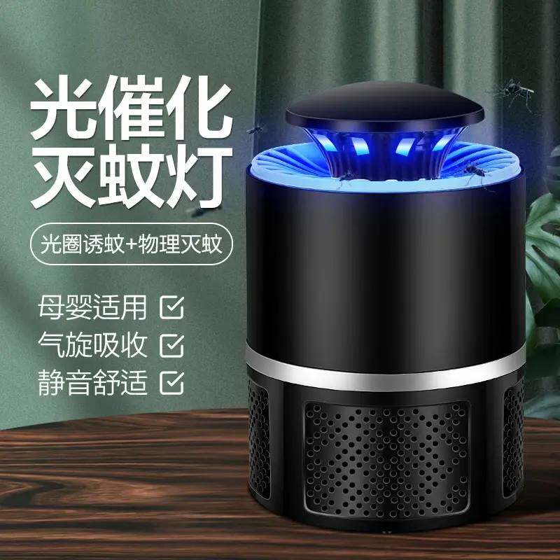 2025新款灭蚊灯神器家用驱蚊器室内蚊子克星捕蚊电子灭蝇灭蚊物理