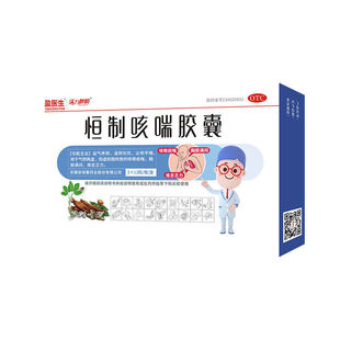 恒制咳喘胶囊官方旗舰店正品益气止咳嗽化痰药养阴益气短哮喘中药