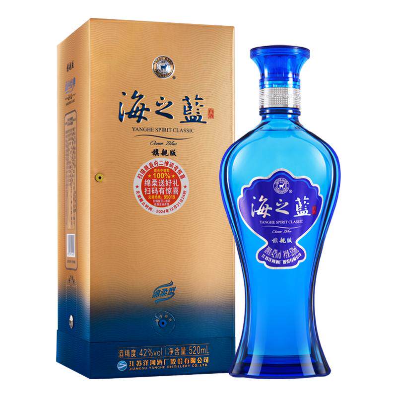 洋河海之蓝42度520ml白酒旗舰版