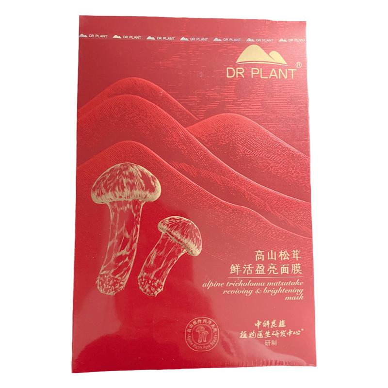 面膜保湿补水松茸亮肤女专柜正品