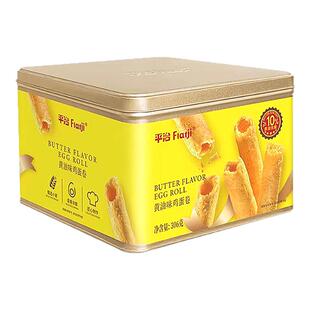 广东平治鸡蛋卷原味黄油味306g礼罐年货手工蛋卷送礼茶点休闲零食