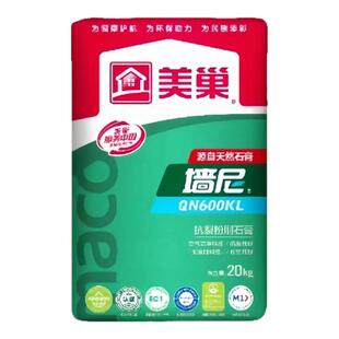 美巢官方内墙高强面层粉刷石膏耐水防水抗裂找平家用墙尼QN600KL