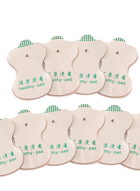 经络疏通理疗仪贴片扣式电极自粘