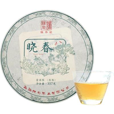 陈升号普洱茶晓春生茶茶叶