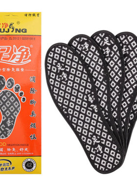 10双足净抗菌防臭中草本除臭留香