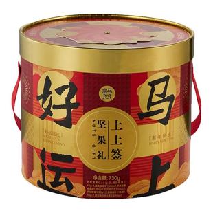盒马 马上好运上上签 坚果礼  730g年货礼盒