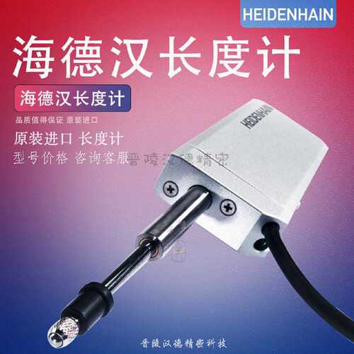 议价海德汉ST1278 ST1288 ST3078 ST3088 ST1277 ST1287 ST3077ST