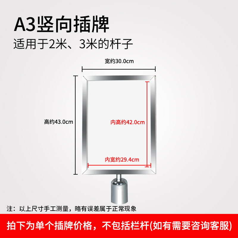 一米线插牌栏杆2米3米隔离带A3A4排队指引广告牌不锈钢一米栏插i.