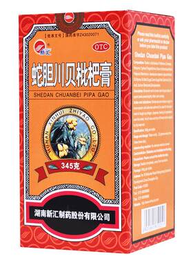 [新汇]蛇胆川贝枇杷膏345g*1瓶/盒
