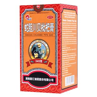 新汇蛇胆川贝枇杷膏咳嗽官方旗舰店止咳润肺清肺化痰止咳口服液