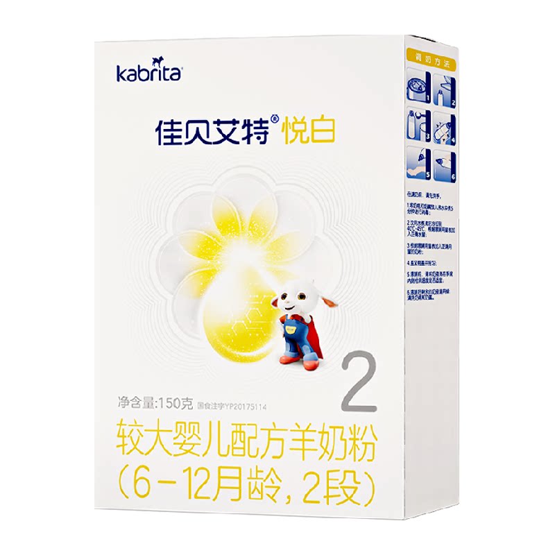 【心客复购正装2罐返卡】佳贝艾特婴儿羊奶粉悦白2段150g低敏吸收